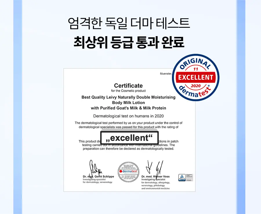 [가나디세안밴드증정] 레이비 산양유 바디로션 더블 기획세트 상세페이지 29